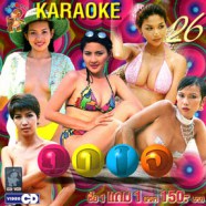 คาราโอเกะ - ถูกใจ ชุด26 [2cd] VCD1727-WEB1